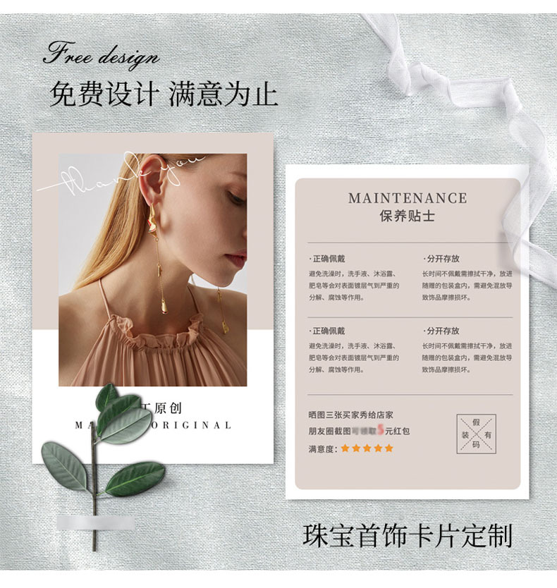 金银珠宝璀璨如新 专业饰品保养卡与二维码技术支持指南